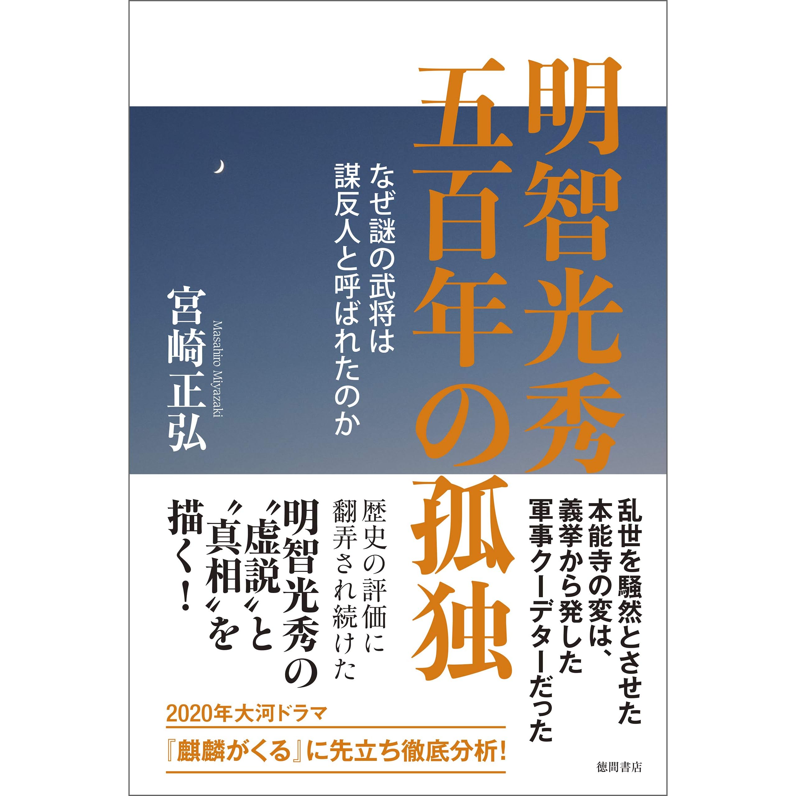 謀反 | むほん ぼうはん むへん ぼうへん | muhon bouhan muhen bouhen 은 무슨 뜻인가요?-...