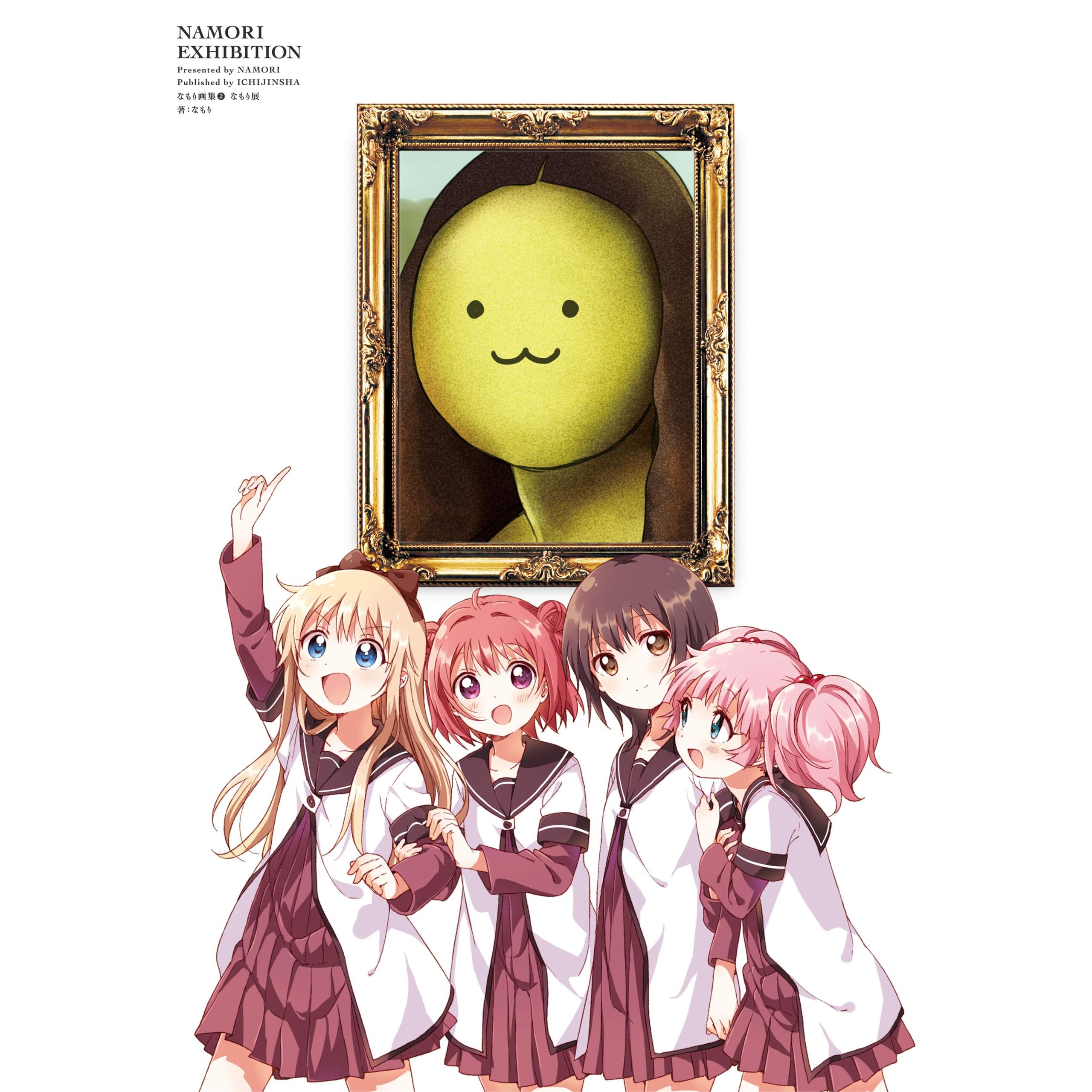 なもり画集2 なもり展 電子版 By なもり