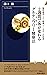 ２週間で体が変わるグルテンフリー（小麦抜き）健康法 (Japanese Edition)