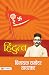 Hindutva hb