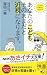 あなたのこども、そのままだと近視になります。 (ディスカヴァー携書) (Japanese Edition)