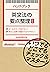 英文法の要点整理【改訂版】 いつでもどこでもチェック＆...