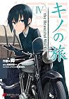 キノの旅4　the Beautiful World (電撃コミックスNEXT) (Japanese Edition)