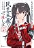 天才美少女生徒会長が教える民主主義のぶっ壊し方　生徒会探偵キリカ　番外 (講談社ラノベ文庫) (Japanese Edition)
