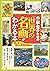 小学生のための「世界の名画」がわかる本 まなぶっく (Japanese Edition)
