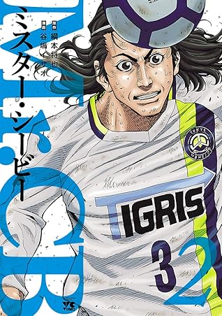 Mr Cb 2 By 綱本将也 Mr Cb 2 By 綱本将也