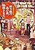 折紙堂来客帖　折り紙の思ひ出、紐解きます。 by Yoru Michio