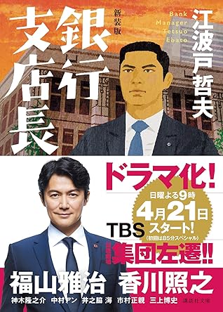永谷顕 会社