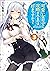 可愛い女の子に攻略されるのは好きですか？３ (GA文庫)