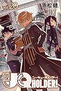 UQ HOLDER! 20