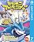 デジモンアドベンチャーVテイマー01 Disc-7 (...