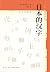 日本的汉字（从汉字在日本的发展历程，探寻中日文化的差异...