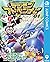 デジモンアドベンチャーVテイマー01 Disc-9 (ジャンプコミックスDIGITAL) (Japanese Edition)