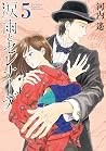 涙雨とセレナーデ 5 [Namid...