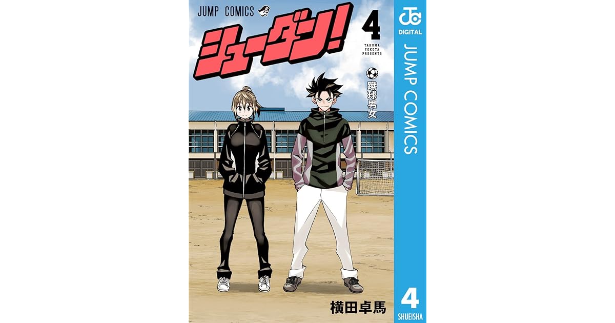 シューダン 4 By 横田卓馬 シューダン 4 By 横田卓馬