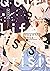 クワイエットライフクライシス 【電子限定特典付き】 (バンブーコミックス 麗人セレクション) (Japanese Edition)
