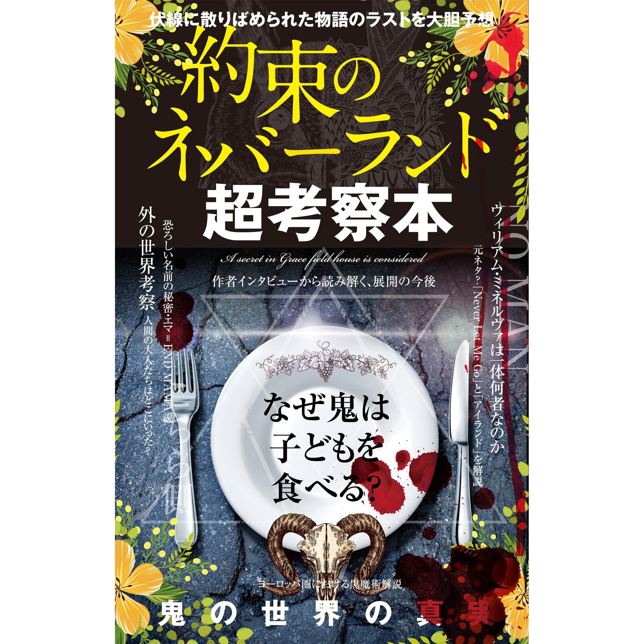 なに 取り組む 韻 アイランド 約束 の ネバーランド Megatalk Jp