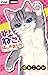 ねこ、はじめました(1)