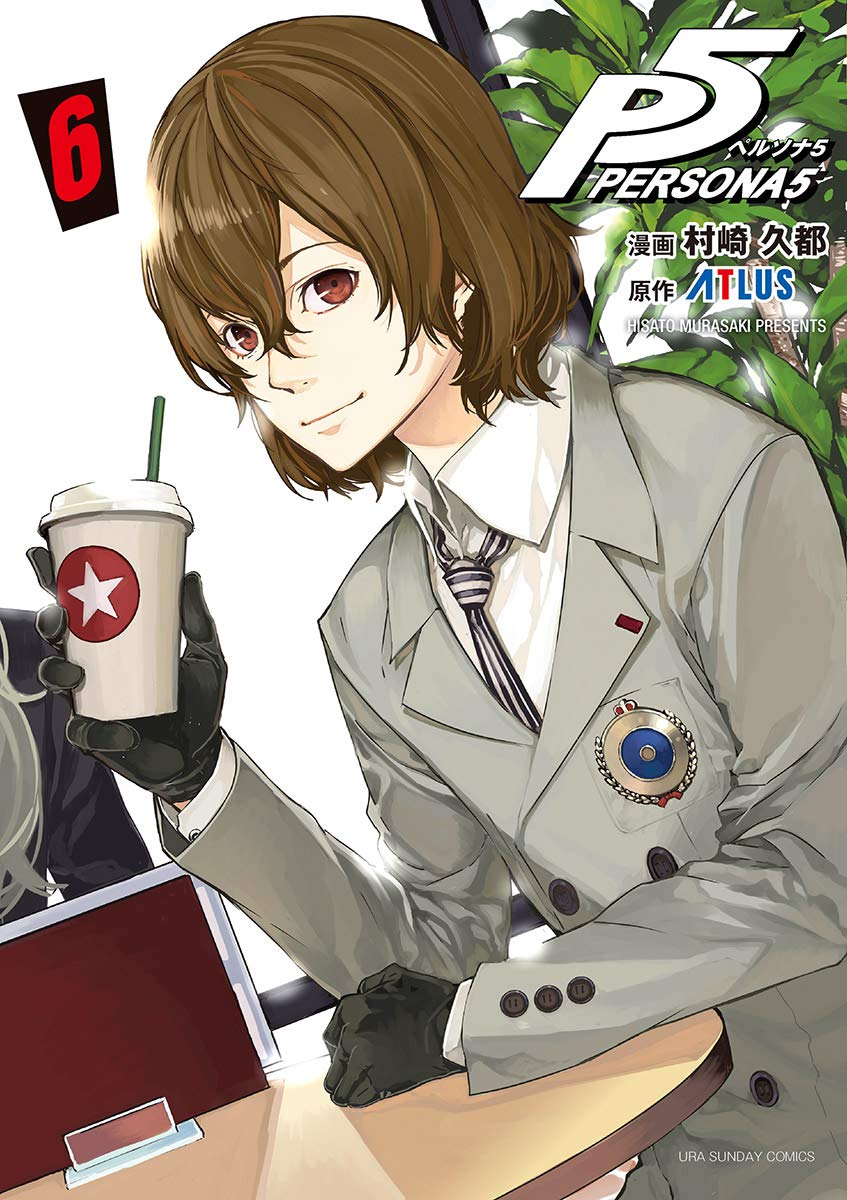 ペルソナ5 6 (Persona 5, #6)