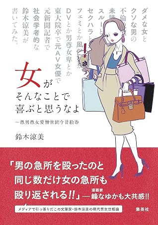 愚女