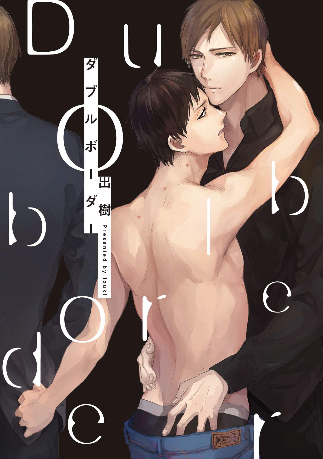 ダブルボーダー [Double Border] (Kindle Edition)