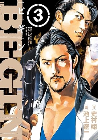 Begin ３ By 史村翔