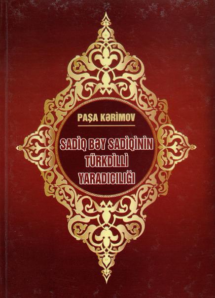 Sadiq bəy Sadiqinin türkdilli yaradıcılığı
