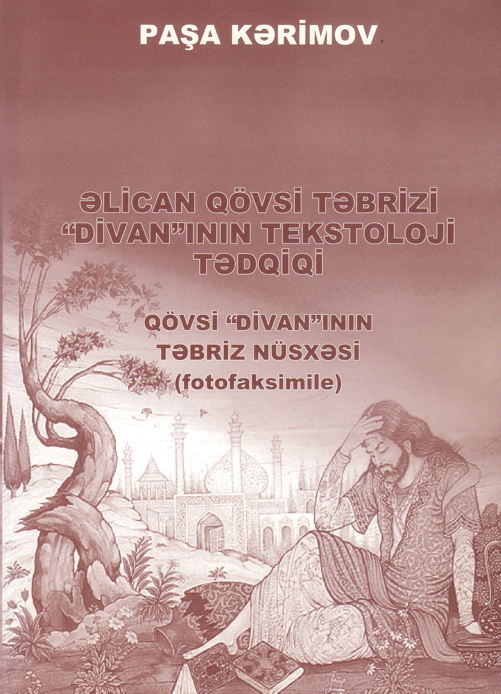 Əlican Qövsi Təbrizi “Divan”ının tekstoloji tədqiqi. Qövsi “Divan”ının Təbriz nüsxəsi (fotofaksimile)