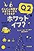 ホワット・イフ? Q2 だんだん地球が大きくなったらどうなるか