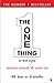 The One Thing (Hindi) by Gary Keller