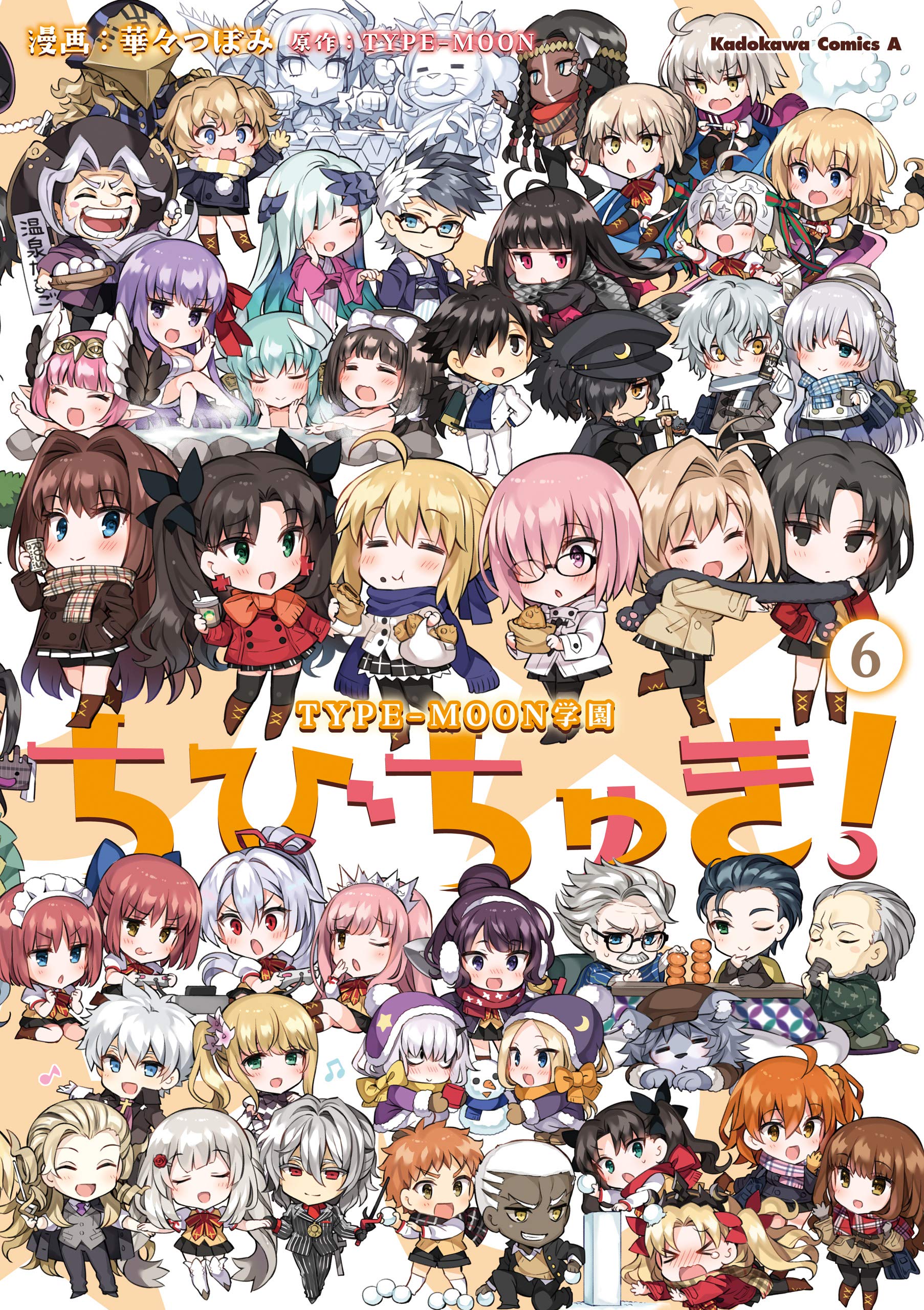 Type Moon学園 ちびちゅき 6 角川コミックス エース 華々つぼみ Type Moon Pdf Epub Fb2 Djvu Audiobook Mp3 Txt Zip Read Online