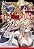 望まぬ不死の冒険者 5