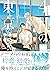 4月の東京は… 上 [4gatsu no Tokyo wa] by Haru