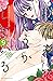私たちはどうかしている 9 [Watashitachi wa Douka Shiteiru 9] (Something's Wrong With Us, #9)