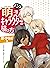 メンズ萌えキャラクターの描き方　顔・からだ編 (Japanese Edition)