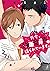 只今、強面委員長に迫られています。【電子特典付き】 (Splushコミックス) (Japanese Edition)