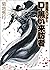 吸血鬼ハンター（35）　D-黒い来訪者 (朝日文庫ソノラマセレクション) (Japanese Edition)