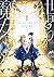 世界の終わりと魔女の恋 1 Sekai no Owari to Majo no Koi 1 (A Witch's Love at the End of the World, #1) by Kujira