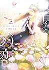 世界の終わりと魔女の恋 2 [Sekai no Owari to Majo no Koi 2] by Kujira