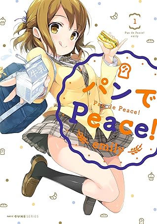 パンでpeace 1 By Emily