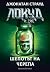 Шепотът на черепа (Lockwood & Co., #2)