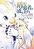 盾の勇者の成り上がりアンソロジー　フィーロといっしょ