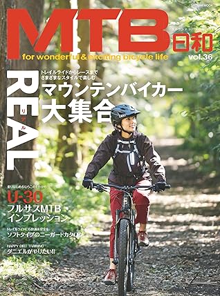 Mtb日和vol 36 By 自転車日和編集部