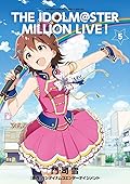 アイドルマスター ミリオンライブ！（５） (ゲッサン少年サンデーコミックス)