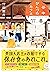 谷中びんづめカフェ竹善　猫とジャムとあなたの話 (集英社オレンジ文庫) (Japanese Edition)