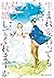 生まれ変わってもまた、私と結婚してくれますか 4 [U...