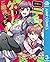 次回のデスゲームにご期待ください!! 3 (ジャンプコミックスDIGITAL) (Japanese Edition)