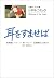文春ジブリ文庫　シネマコミック　耳をすませば (文春文庫) (Japanese Edition)