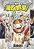 カッコイイ男キャラクター漫画教室！ (ヤングキングコミックス) (Japanese Edition)