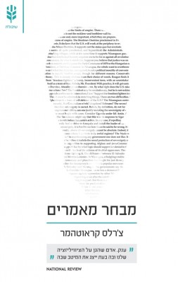 מבחר מאמרים